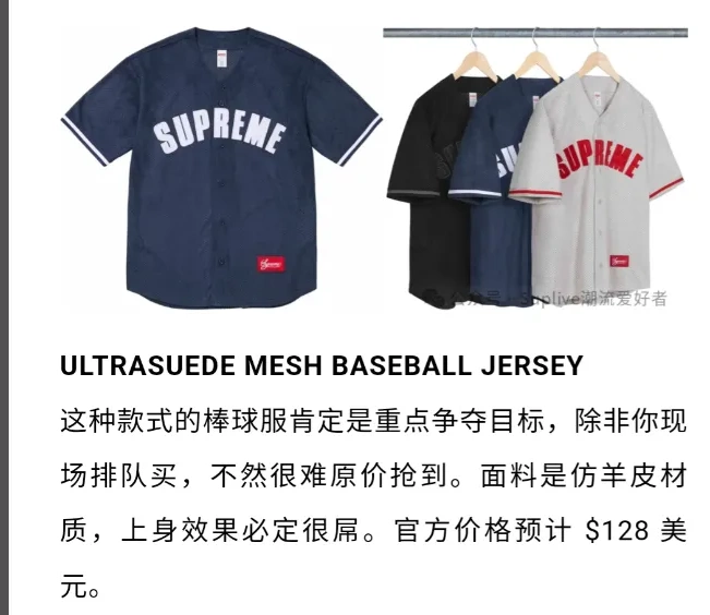 24SS short sleeved BASEBALL baseball suede MESH mesh JERSEY ULTRASUDE 0513